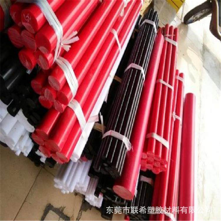.ACETAL红色POM棒 赛钢棒厂家 黑色导电pom棒生产,橡塑材料及制品,绝缘板,淘宝优惠券,粉丝福利购,淘宝优惠卷