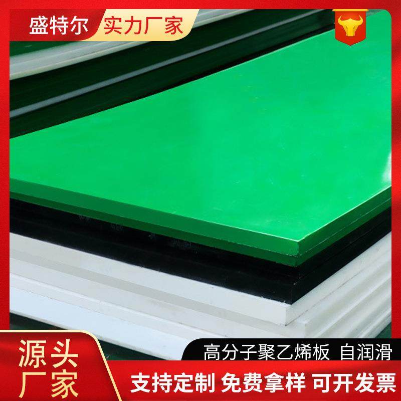.现货防静电高分子量聚乙烯板厂家自润滑HDPE板高分子聚乙烯垫板,橡塑材料及制品,绝缘板,淘宝优惠券,粉丝福利购,淘宝优惠卷
