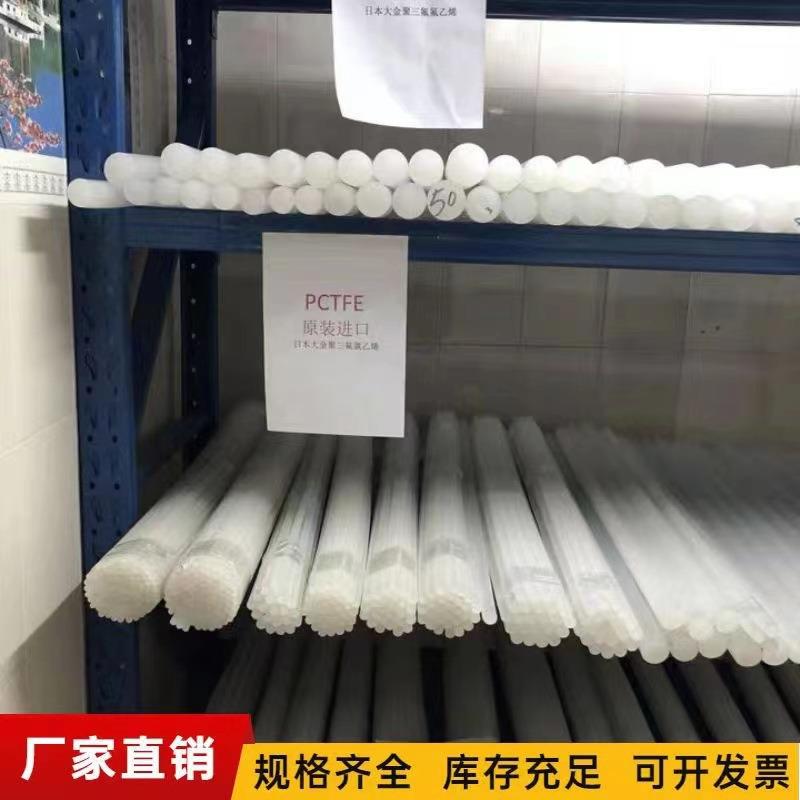 .PVDF棒 日本大金PCTFE板 耐酸碱聚偏二氟乙烯板 半透明PFA棒加工