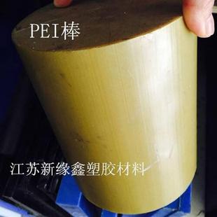 透明PEI板 .加玻纤PEI板 GF40棒 鸡蛋黄PEI板 琥珀色PEI板 PEI