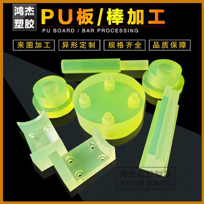 .PU缓冲胶块聚氨酯挡圈垫片牛筋胶棒缓冲垫方条弹力牛津棒加工定