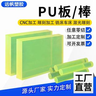 .PU板材优力胶板棒PU棒聚氨酯板棒牛筋棒实心减震弹力胶垫零切加