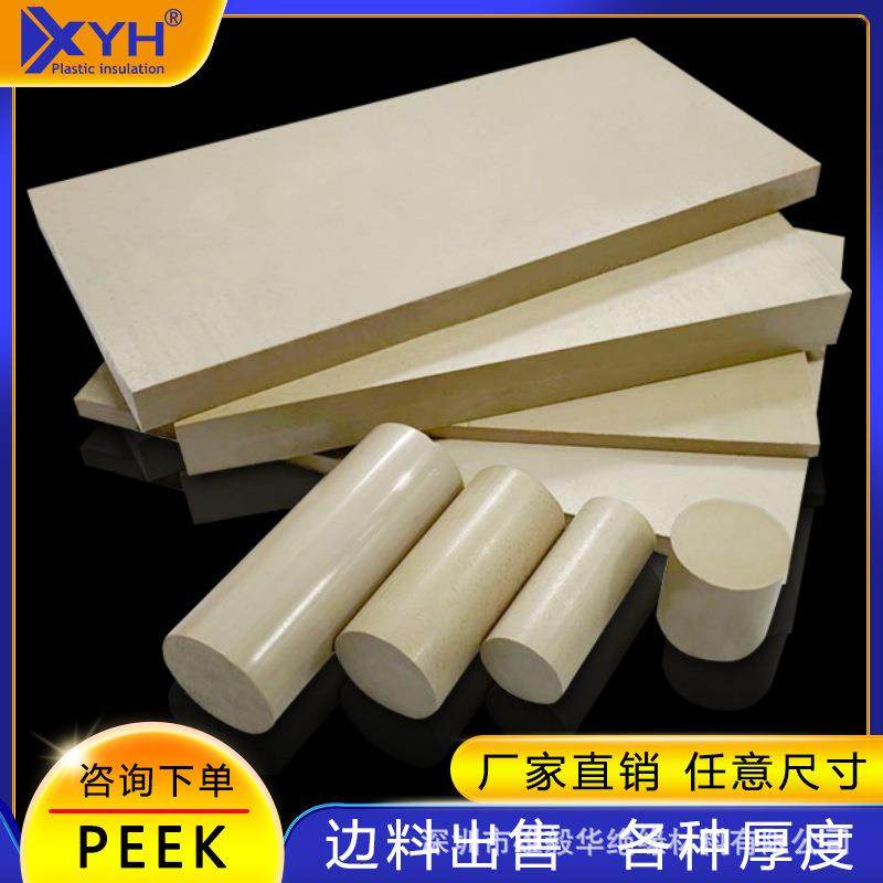 .本色peek板防静电黑色塑料板材加纤耐磨零切黑色聚醚醚酮棒板,五金/工具,塑料板,淘宝优惠券,粉丝福利购,淘宝优惠卷