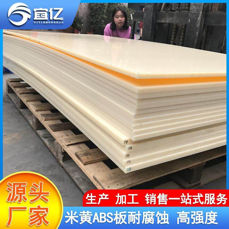 ..黑色abs板 abs双色板 abs分切雕刻 吸塑板 米黄色阻燃板现货,橡塑材料及制品,绝缘板,淘宝优惠券,粉丝福利购,淘宝优惠卷