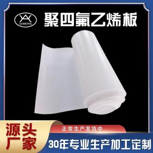 .铁弗龙板聚四氟乙烯板四氟板特氟龙板四氟车削板铁氟龙板特富龙