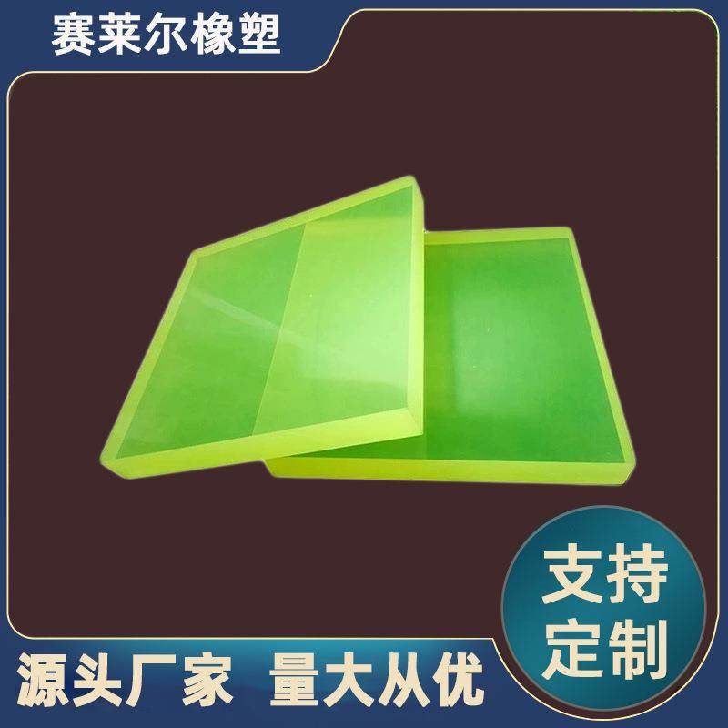 .源头工厂聚氨酯板pu板耐磨高强度牛筋板防静电优力板规格齐全,五金/工具,塑料板,淘宝优惠券,粉丝福利购,淘宝优惠卷