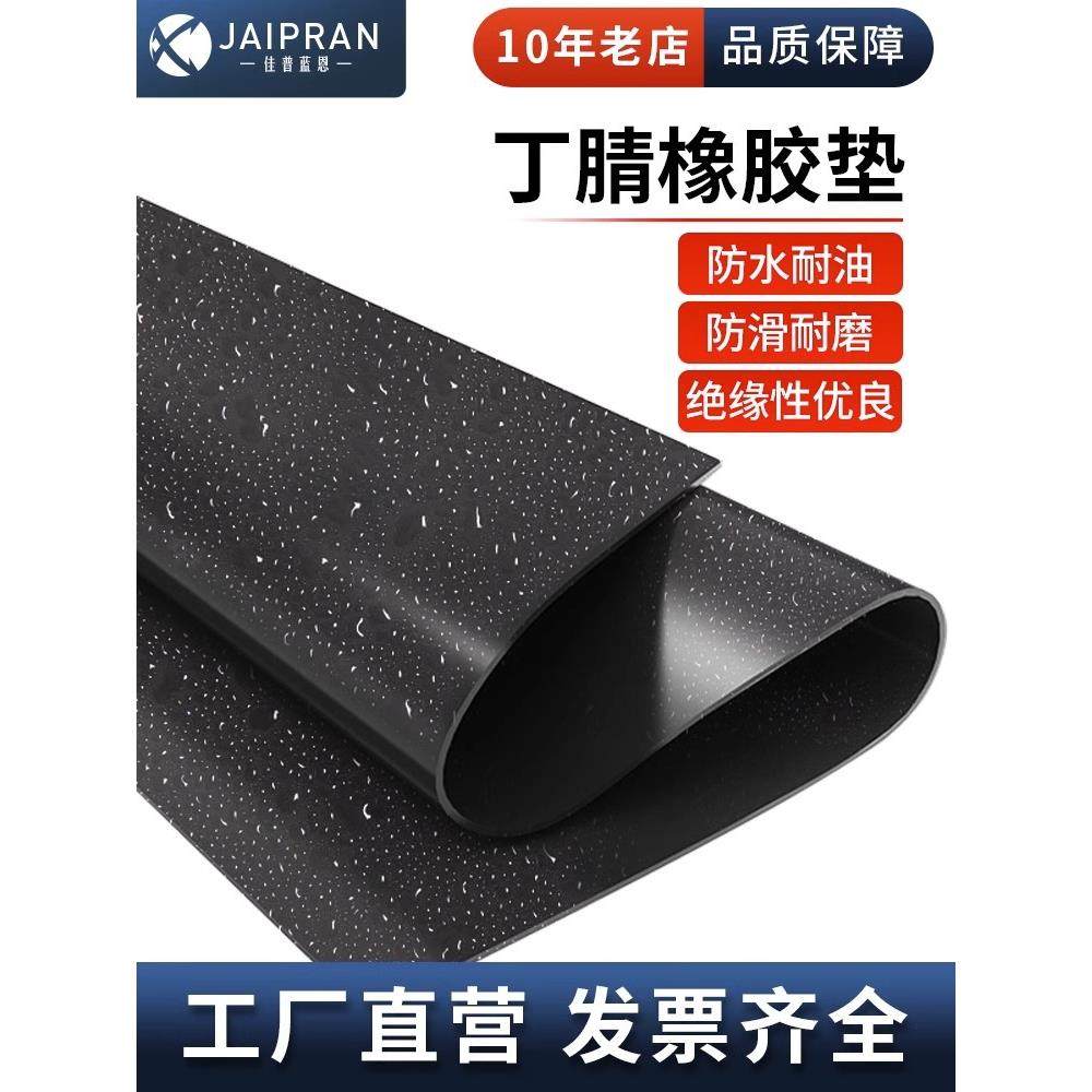 .丁腈橡胶垫耐油减震工业橡胶皮三元乙丙橡胶板丁晴绝缘橡胶垫,五金/工具,塑料板,淘宝优惠券,粉丝福利购,淘宝优惠卷