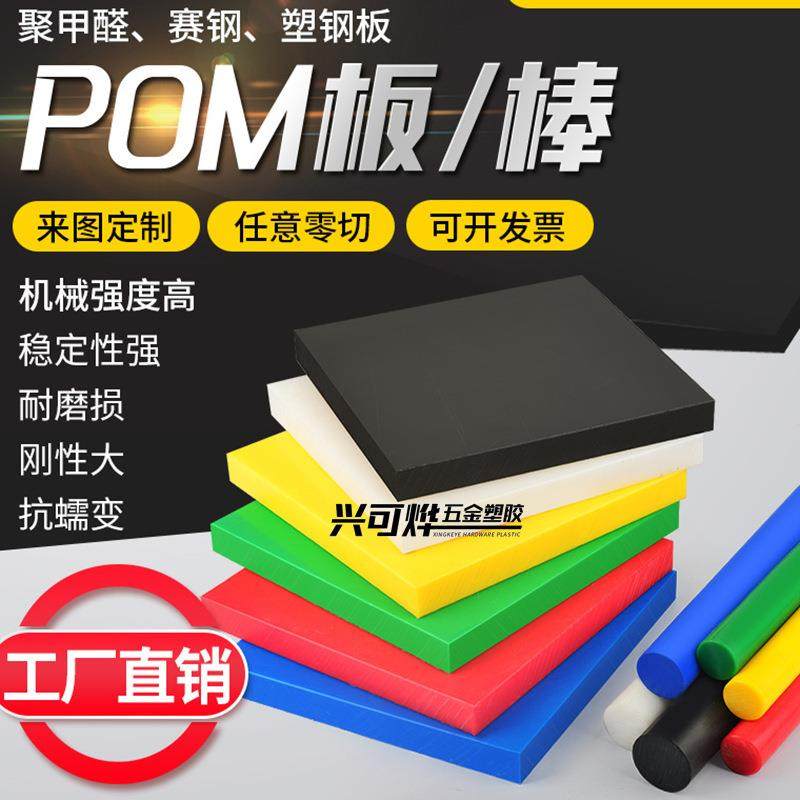 .全新料白色POM板材塑胶垫块黑色防静电赛钢板聚甲醛材料POM板加,五金/工具,塑料板,淘宝优惠券,粉丝福利购,淘宝优惠卷