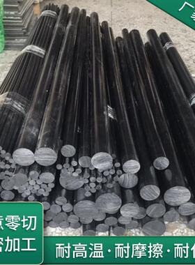 .供应碳纤增强LCP PEEK棒 高分子LCP 机械加工 黑色防静电材料