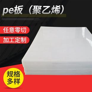 白色UPE耐磨塑料板材料仓煤仓衬板pp .高分子量聚乙烯板HDPE板黑