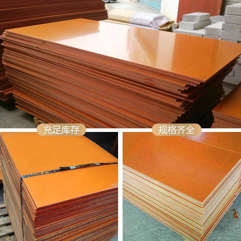 .防静电黑色电木板耐高温橘红色胶木板绝缘隔热板电木板电木胶木,橡塑材料及制品,绝缘板,淘宝优惠券,粉丝福利购,淘宝优惠卷