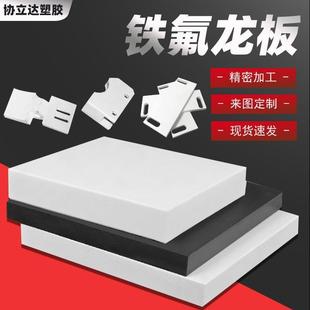 .全新料聚四氟乙烯板 PTFE四氟板棒 防静电铁氟龙板 塑料王板