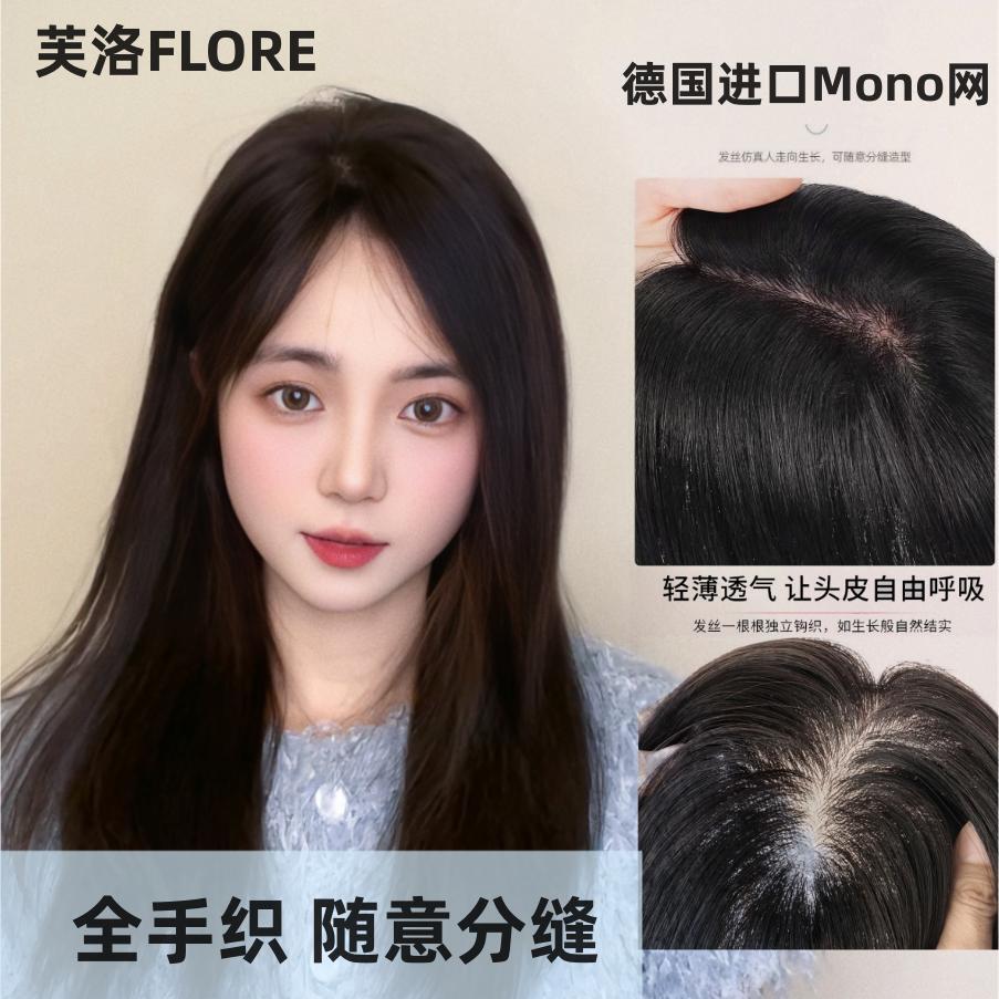 芙洛女头顶假发片全真发遮白发图片