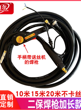 气保焊枪欧式款15米工业级焊机配件二保焊枪加长20米手把带送丝机
