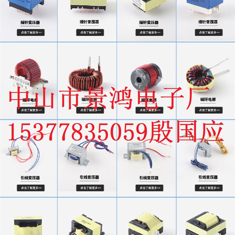 EE25立式卧式变压器5+5 4+2 2+2 4+4 4+6 4+3单槽双槽频变压器