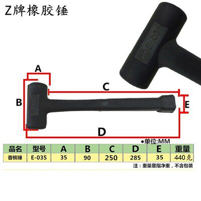 台湾防震橡胶锤 胶锤E-030/035/045/050/055/060/065MM不反弹