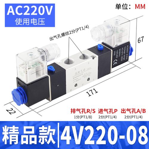 气动电磁阀AC220二位五通换向阀4V210-08气缸控制器开关DC24阀组