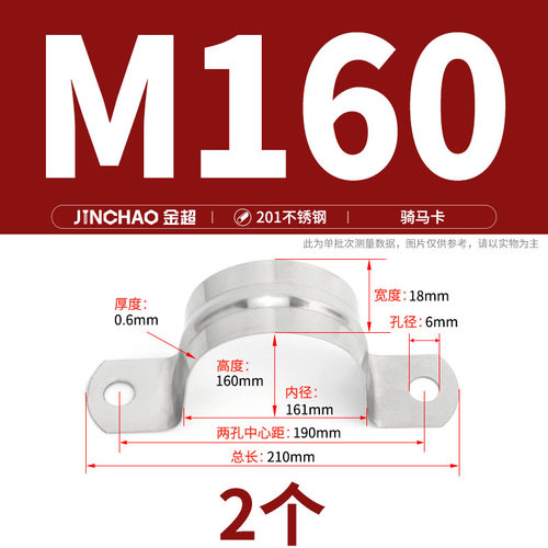 304不锈钢加厚骑马卡管卡管夹管支架管U型卡扣喉箍水管夹欧姆抱箍