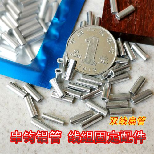 渔具双线铝管铝夹椭圆铝套海钓船钓天平串钩线组制作配件钓鱼用品