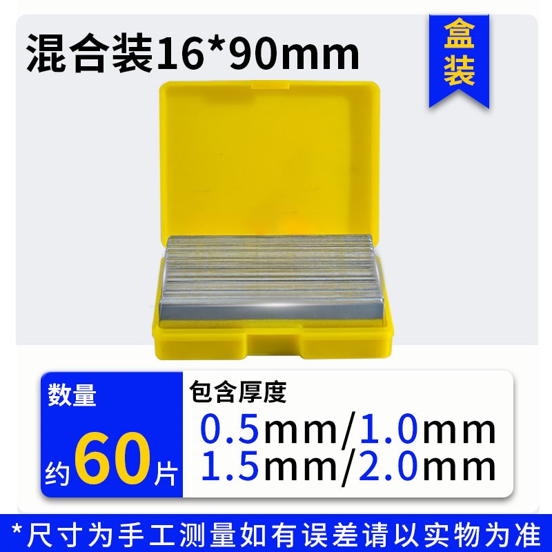 数控车刀垫片车床垫片机床刀具垫片焊接车刀仪表车床刀架车刀垫片图片