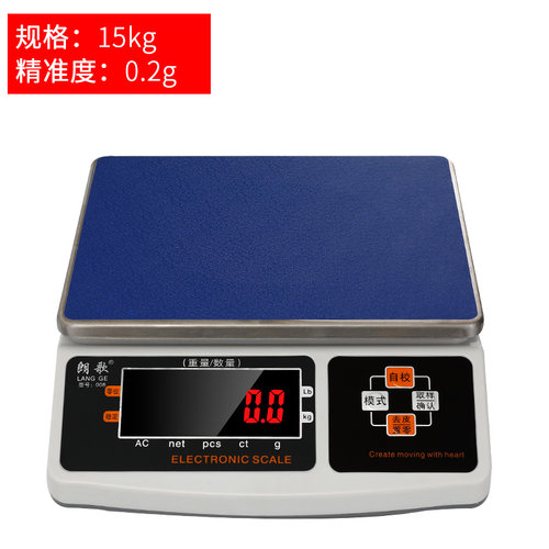 朗歌电子秤0.01g精准商用电子台秤6kg30公斤高精度计重秤精密克称