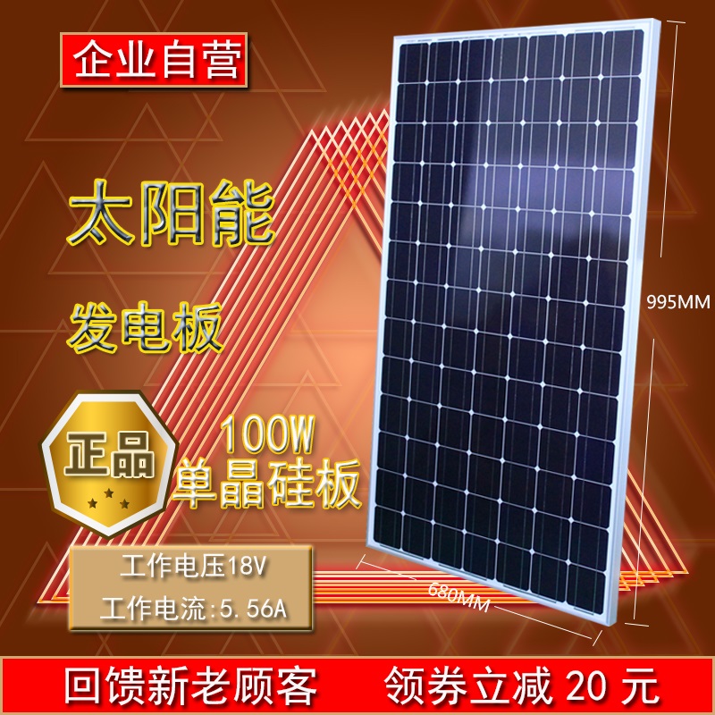 太阳能发电系统家用电池板户外光伏供电控制器蓄电池手机监控充电