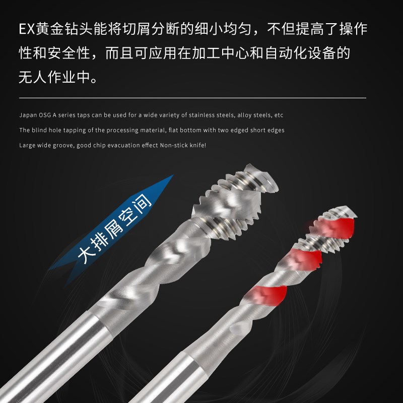 OSG铝用螺旋丝攻M1M2M1.6M2.5M3M3P.5M4白色攻铝丝锥