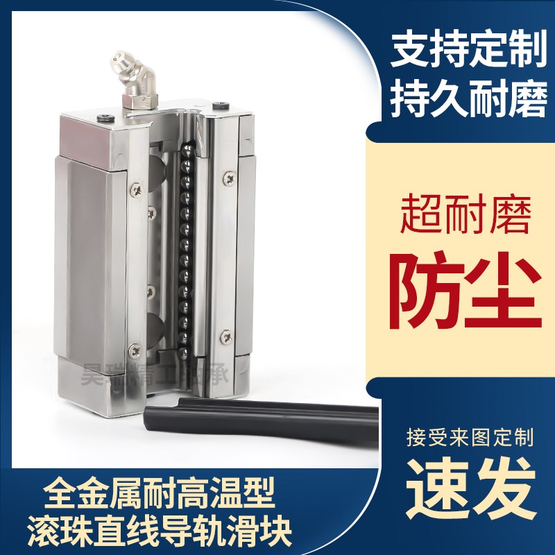 高精密耐高温直线导轨滑块MGN/MGW/7C/9C/12C/15C/12H/9H/15H滚珠