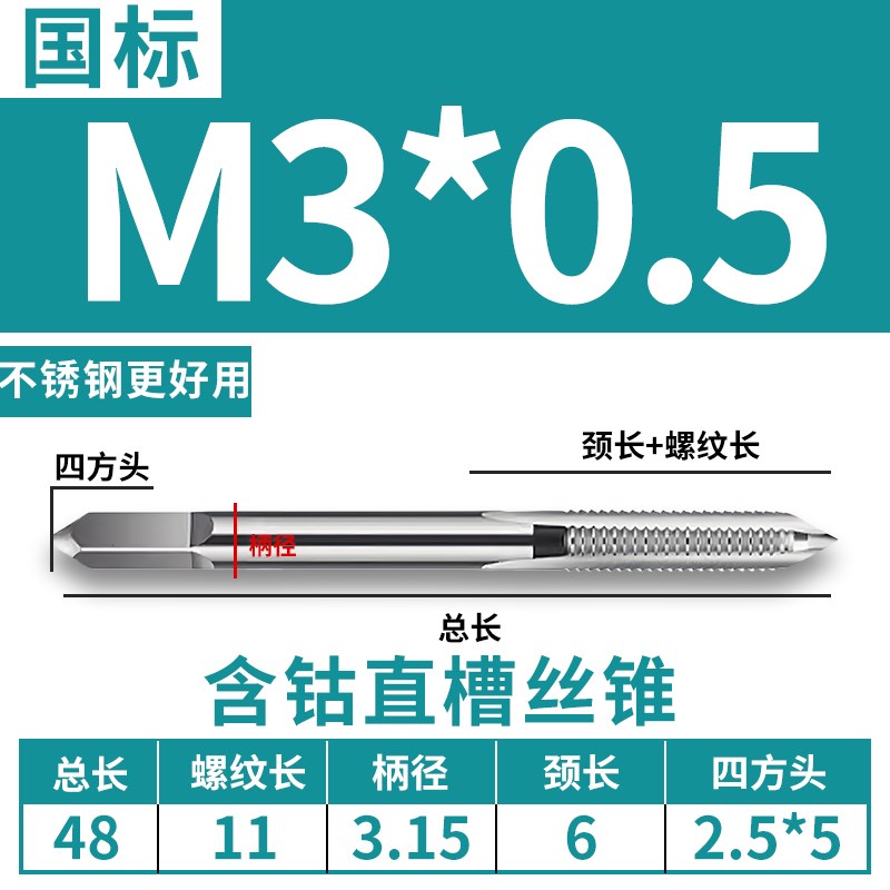 含钴丝锥不锈钢螺尖机用先端螺旋丝z攻铝用m3m4m5m6m8m10m12