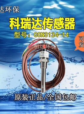 河北科瑞达cct-5320e电导率测试仪cct-5300e控制器roc电阻率分析