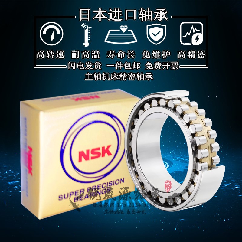 进口机床轴承 NN3012 3013 3014 3015 3016 3017K P5 P4 /W33