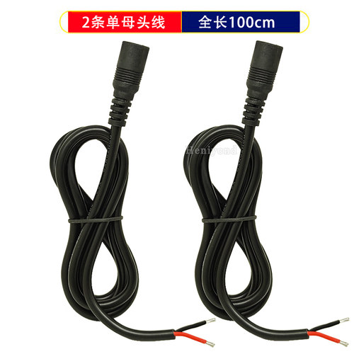 纯铜加粗单公头母头DC5.5*2.5mm电源线0.75平方18awg连接线19V24V