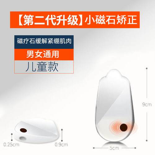o型腿矫正鞋垫纠正小腿肌肉外翻直腿神器X型xo腿型罗圈腿矫正成人