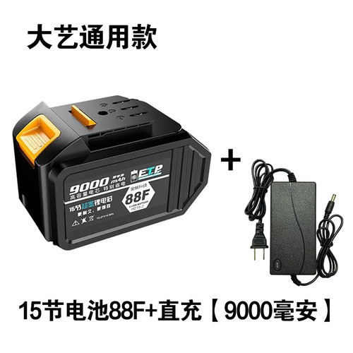 大艺锂电池电动起子电池48VF88VF128F冲击扳手角磨机电锤钻通用充