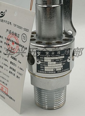 宁波甬安安全阀 YAI1A0.30/15 20 25 0.28 YA28X6T高压灭菌锅