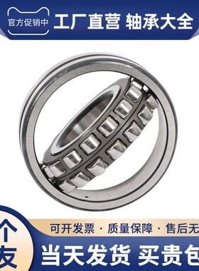 哈尔滨调心滚子轴承 24148 24152 24156 24160 24164 24168 CAK/W