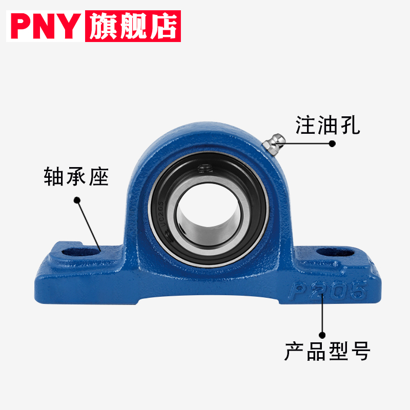 PNY带座外球面轴承UCP 202 203 204 205 206 207 208 209 210 211