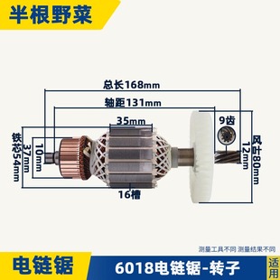 适用5016电链锯转子9齿转子6018电链锯M转子电锯405电链锯配件