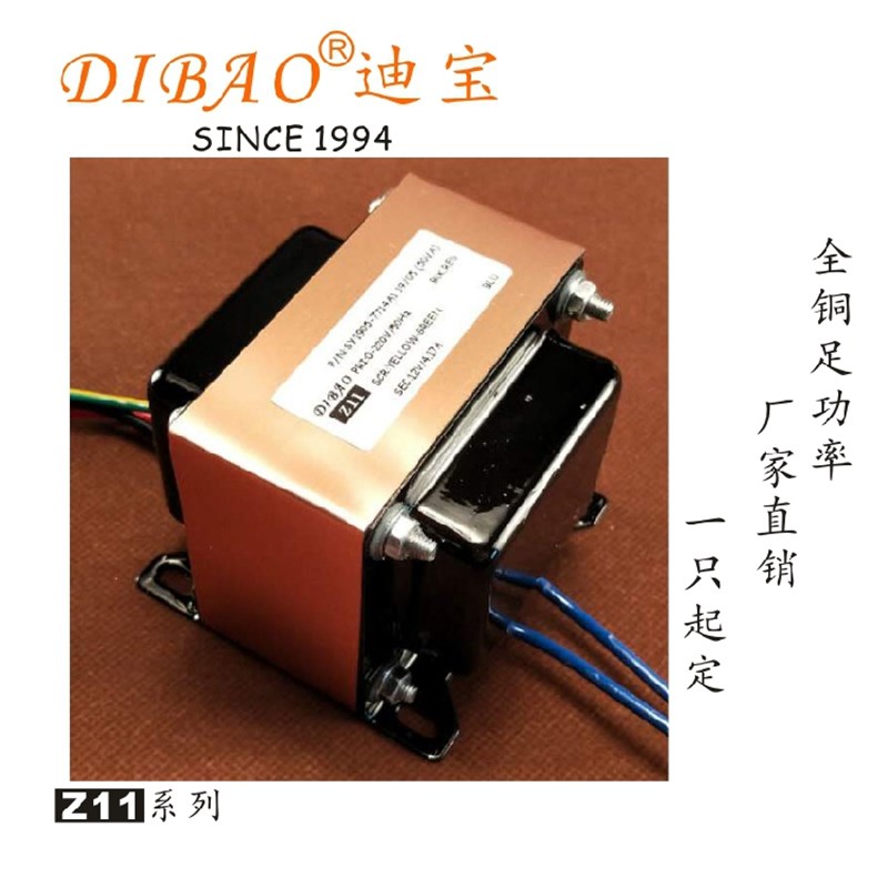 220110V转双12V48V24V5V9V36V交流电源变压器30VAEI音响变压器Z11