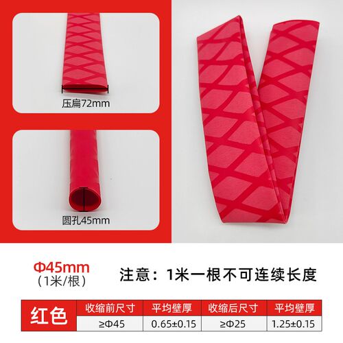 鱼竿热缩套管绝缘热缩矽胶花纹防滑刀把羽毛兵兵球拍电动车手把套