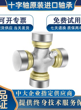 GAL进口万向节十字轴承 25X64 77 80 22X55 50 57 60 24X62 63 74