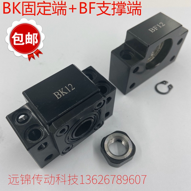 滚珠丝杆支撑座 规格齐全BKBF10 12 15 20 25 30 丝杠固定支撑座