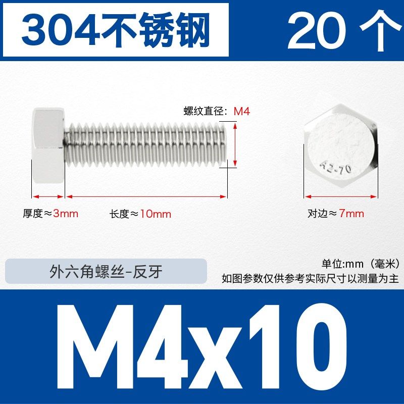 304不锈钢反牙外六角螺丝钉反扣螺栓左旋反丝加长螺杆M4M5M6M8-20,个性定制/设计服务/DIY,明信片定制,淘宝优惠券,粉丝福利购,淘宝优惠卷