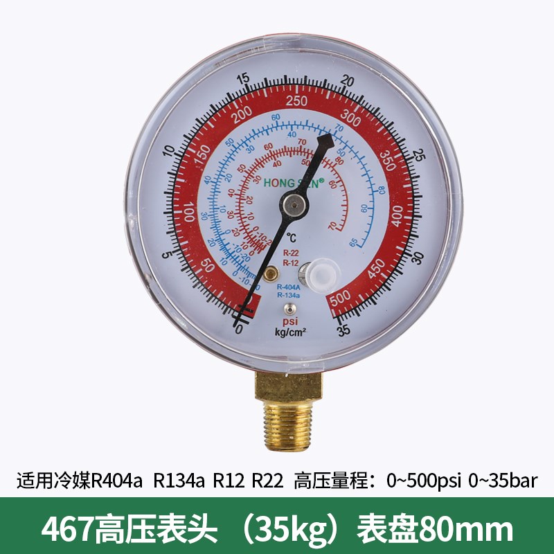 鸿森冷媒加氟表头R134a R410压力表 汽车空调制冷仪表Y70 Y80冷媒图片