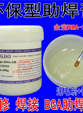 包邮原装AMTECH环保免清洗BGA无铅无卤NC-559-ASM助焊膏植球专用