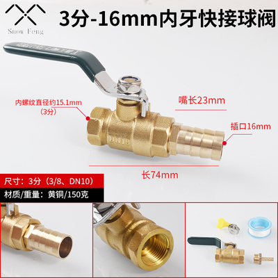 2分3分内外丝铜球阀6/8/10/12/14/16mm软管宝塔插口阀门开关接头