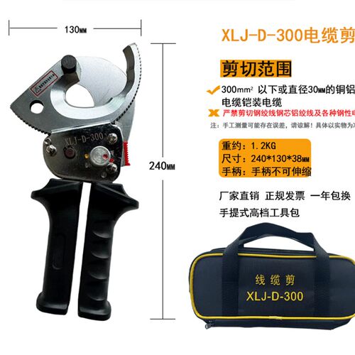 厂家直销棘轮J40A手动电线剪断钳XLJ-D-500电工进口小剪刀电缆剪