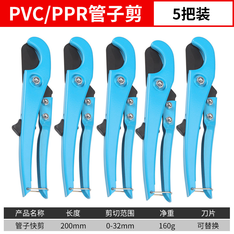 ppr管剪刀管刀pvc管子割刀切管器刀片截水管线管能剪32管快剪神器,个性定制/设计服务/DIY,明信片定制,淘宝优惠券,粉丝福利购,淘宝优惠卷