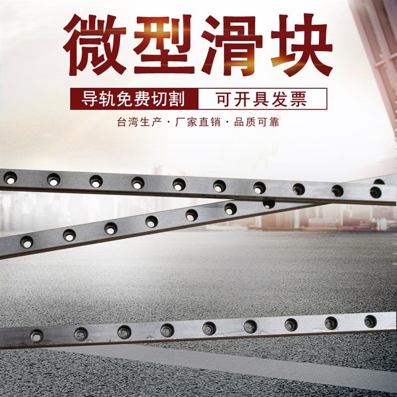 国产高精度微型直线导轨滑块滑轨MGN/MGW/7C/9C/12C/15C/12H/