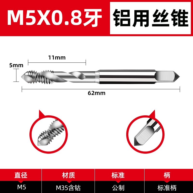 铝用丝攻丝锥机用螺旋丝锥q攻丝攻牙铝材m2m3m4m5m6m8m10m12